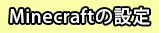 minecraftsetup