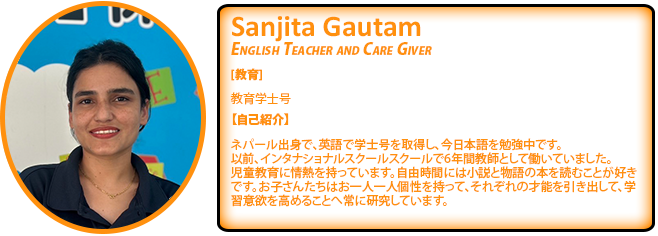sanjita